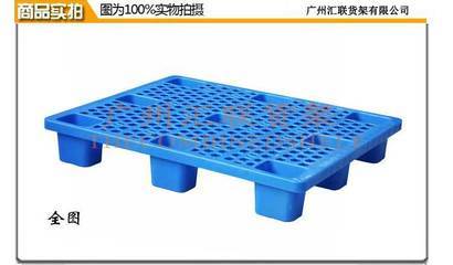 廠家直銷倉儲塑料地臺板 卡板、棧板多樣選擇，廣州匯聯貨架一站式倉儲解決方案