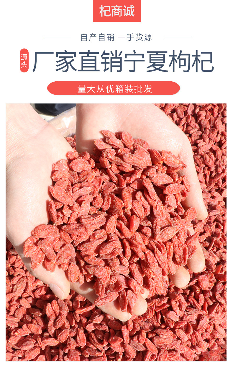 2020新貨寧夏枸杞中寧甲乙特優(yōu)級(jí)枸杞40斤散裝枸杞整箱批發(fā) 品質(zhì)與商機(jī)的完美結(jié)合