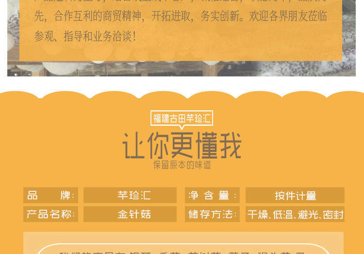 無(wú)硫金針菇干貨 酒店食材與工廠提煉的批發(fā)首選