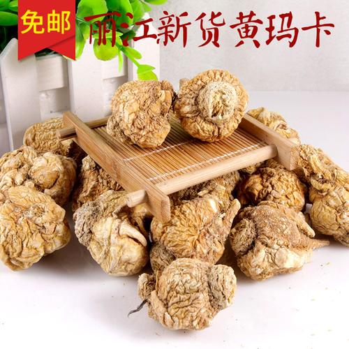 源自純凈麗江，煥活生命原力——云南黃瑪卡干果散裝批發